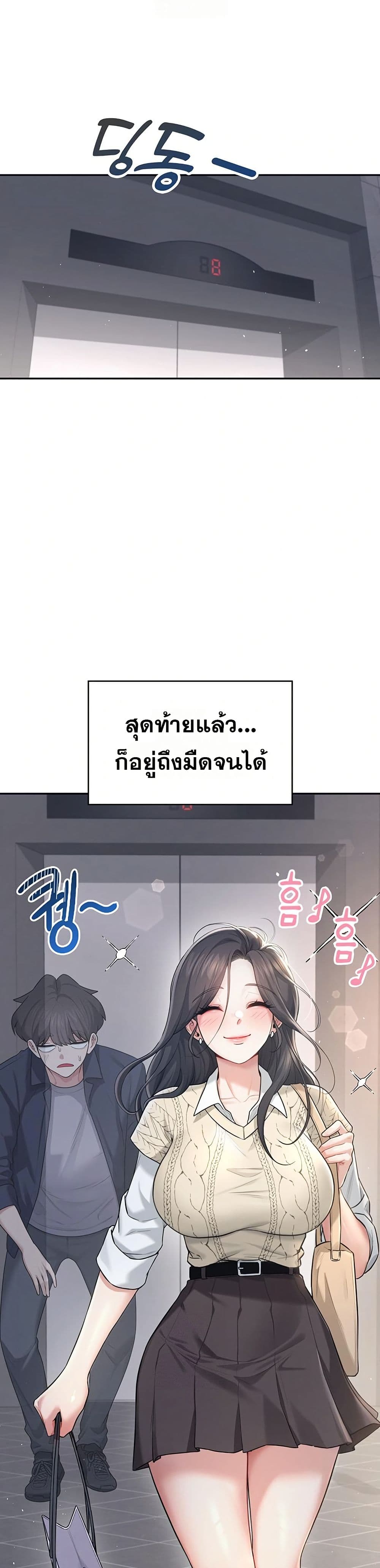 Wireless Touch page 23