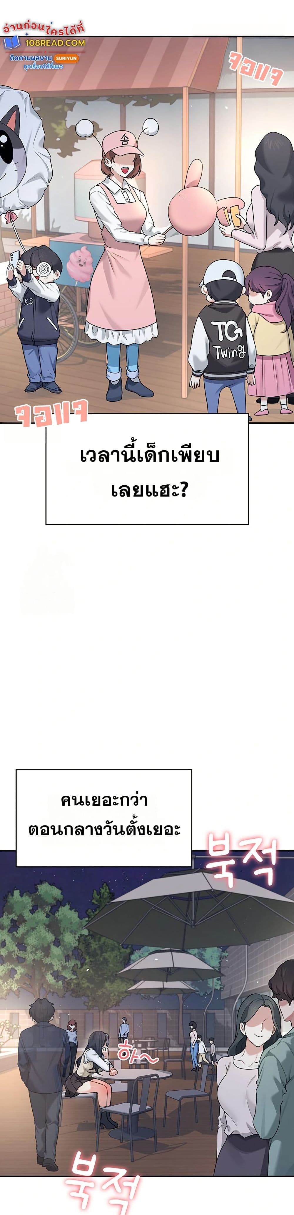 Wireless Touch page 26