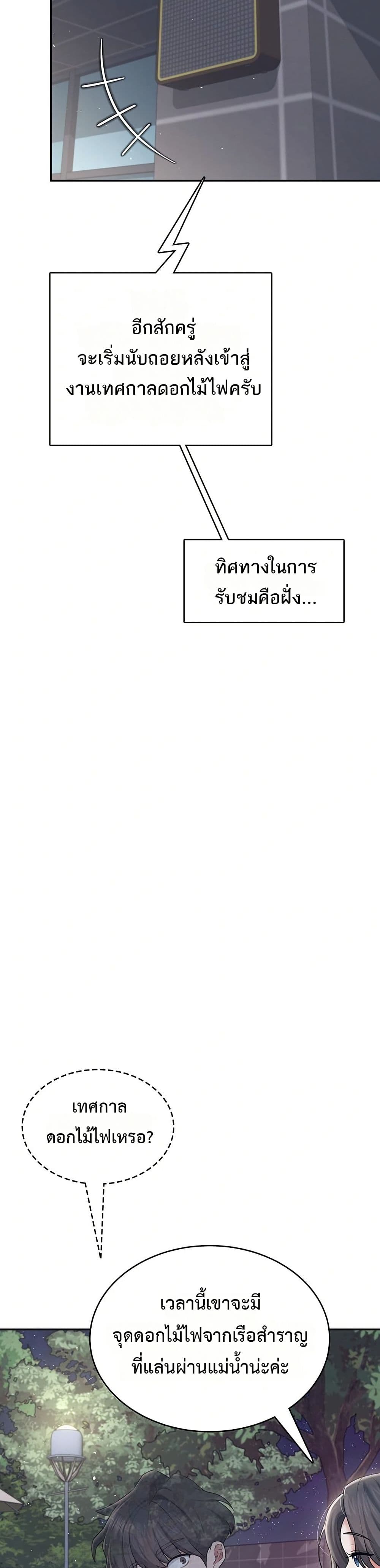 Wireless Touch page 32