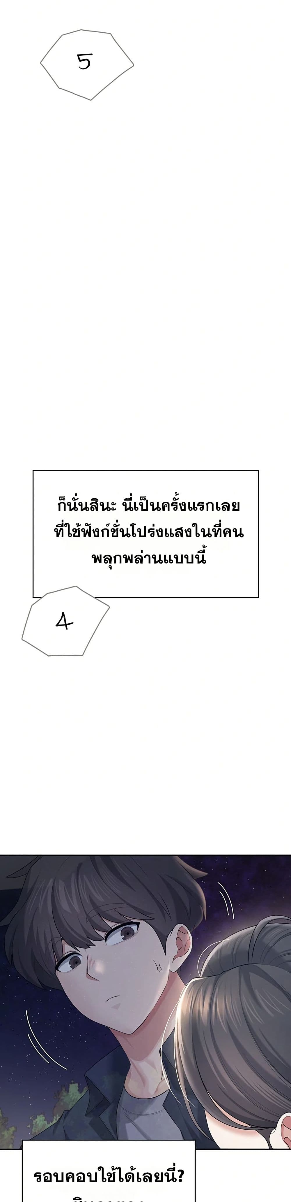 Wireless Touch page 35