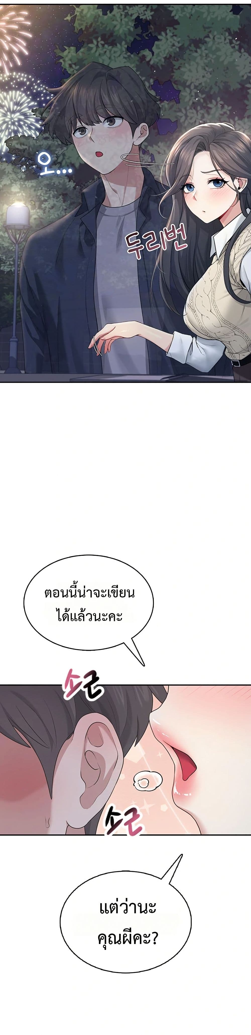 Wireless Touch page 38