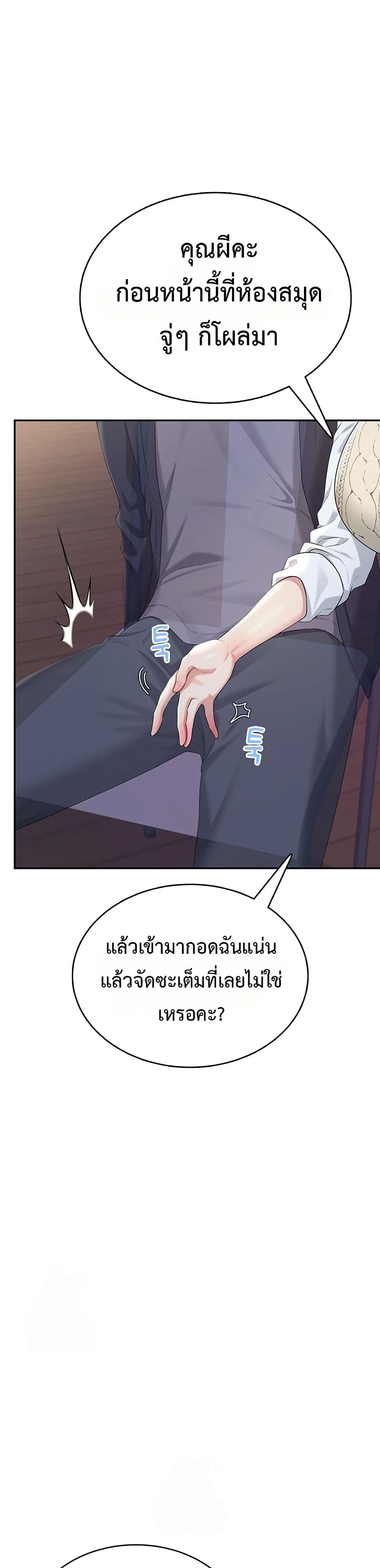Wireless Touch page 41