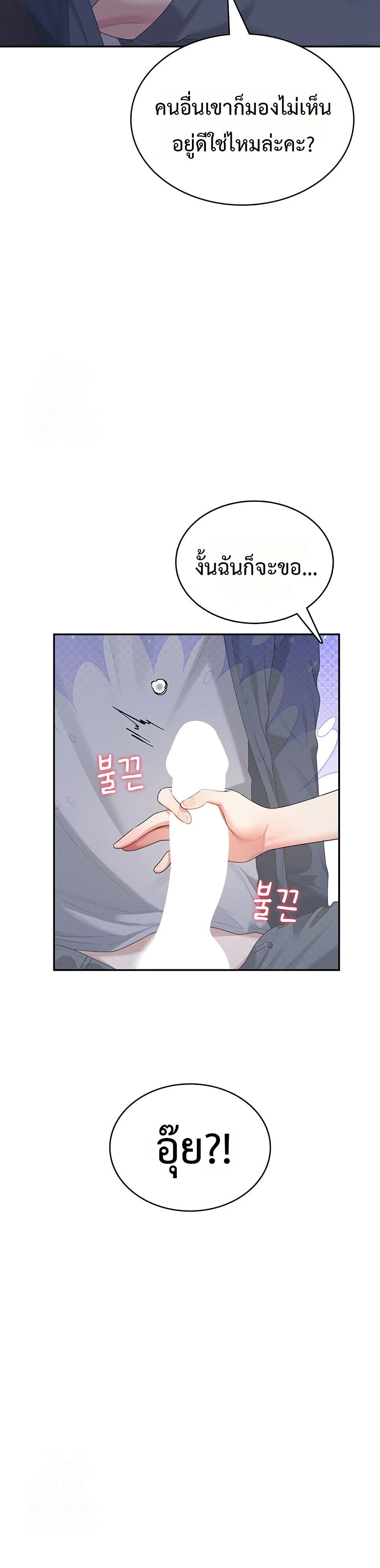 Wireless Touch page 46