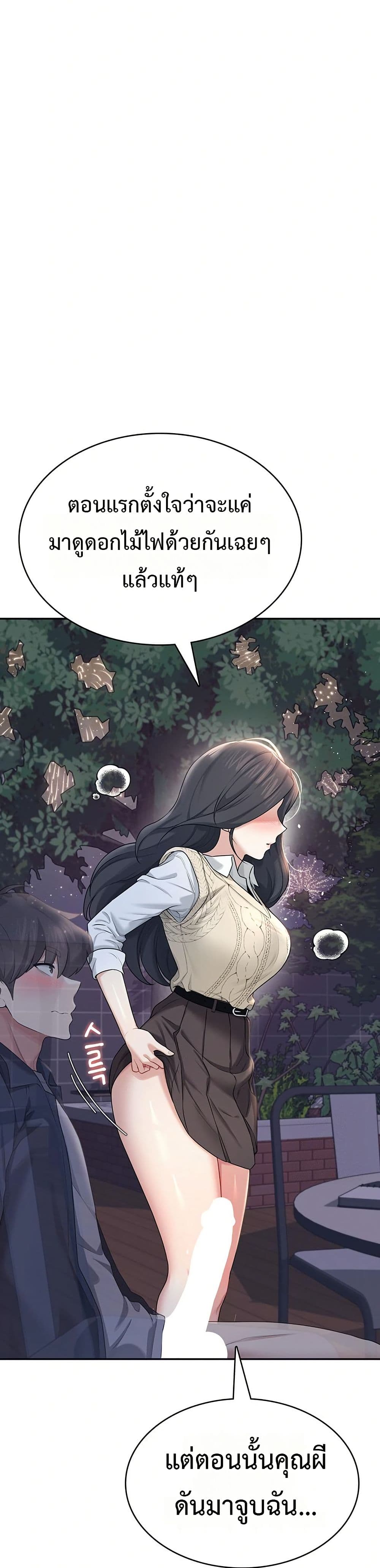 Wireless Touch page 48
