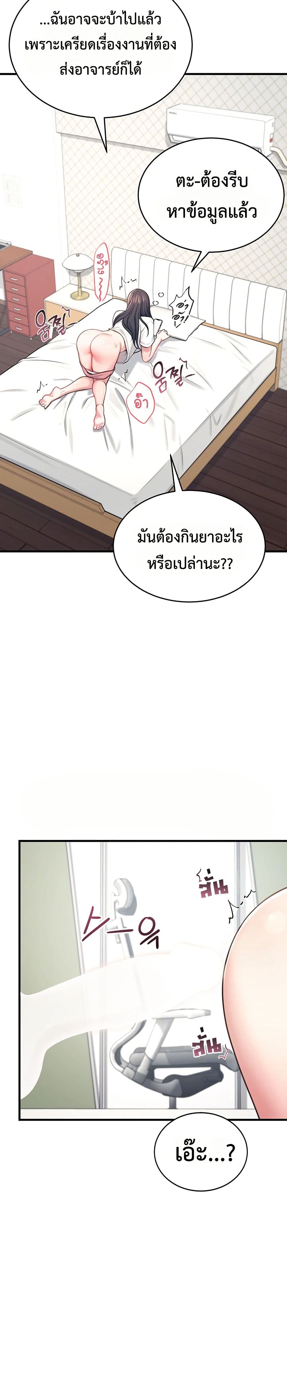 Wireless Touch page 20