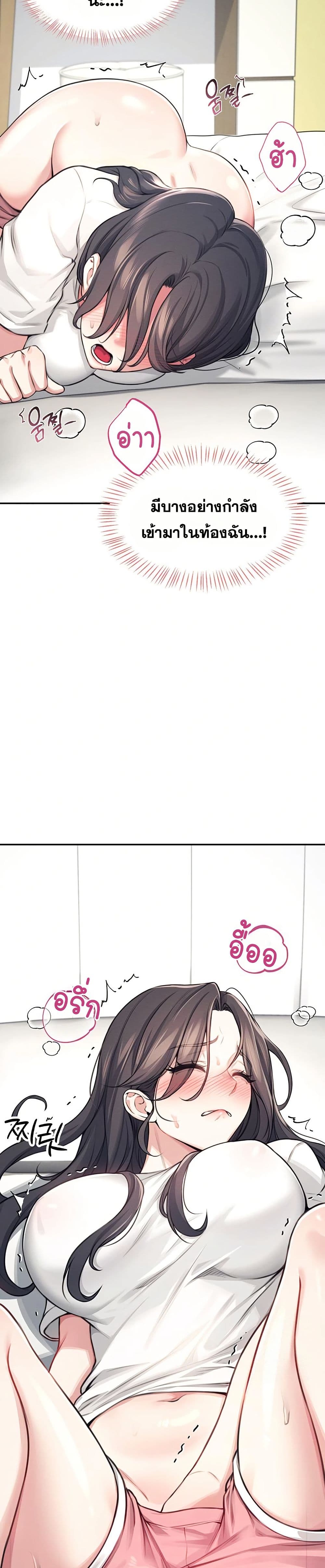 Wireless Touch page 23