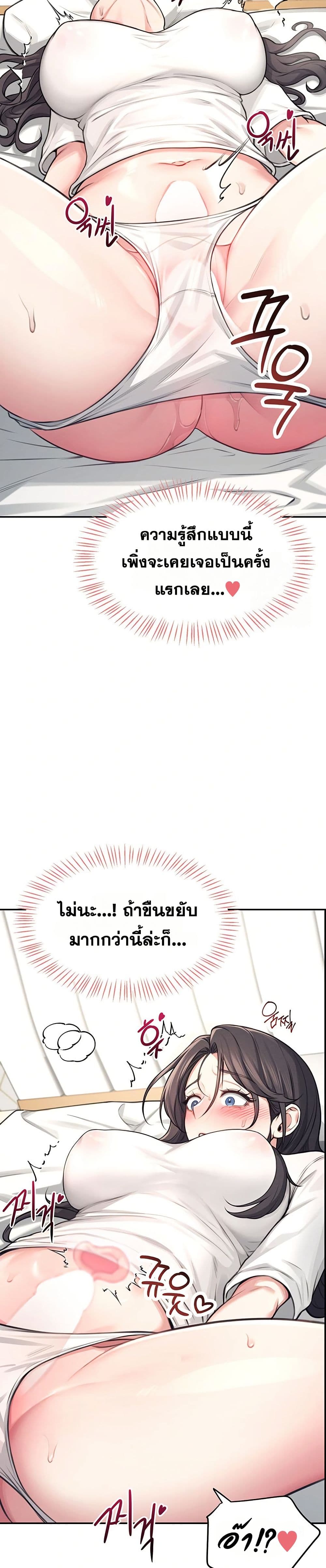 Wireless Touch page 29