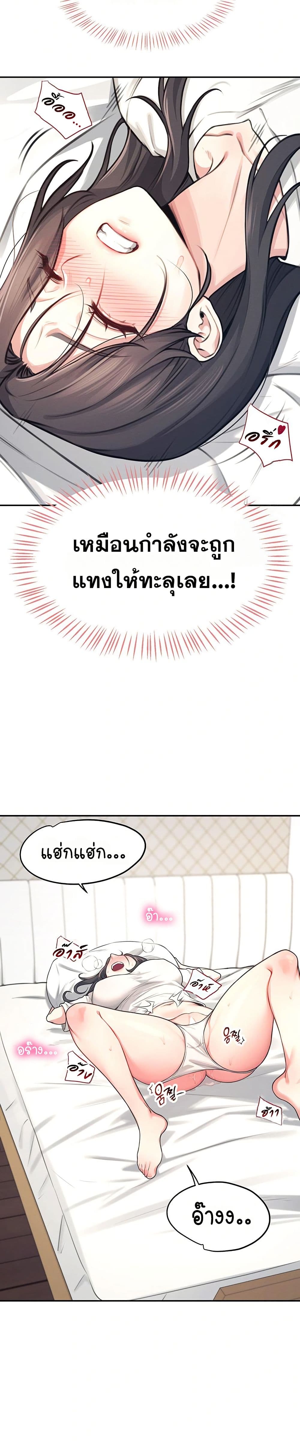 Wireless Touch page 32