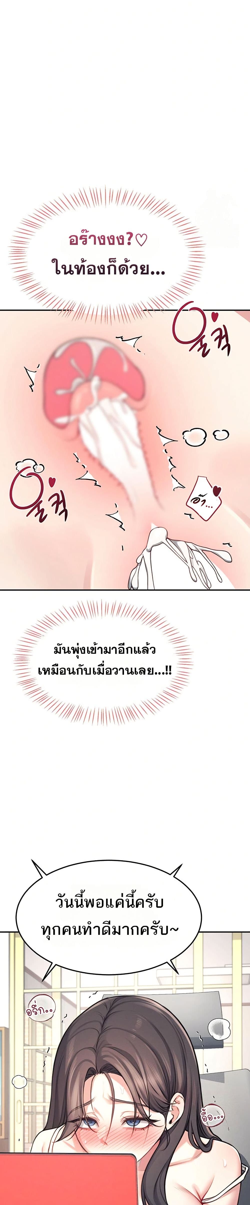 Wireless Touch page 45