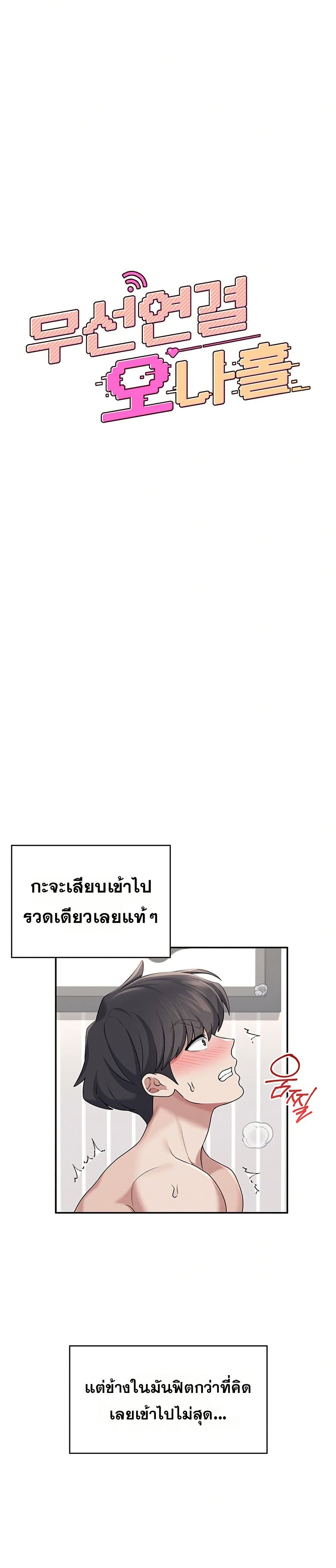 Wireless Touch page 7