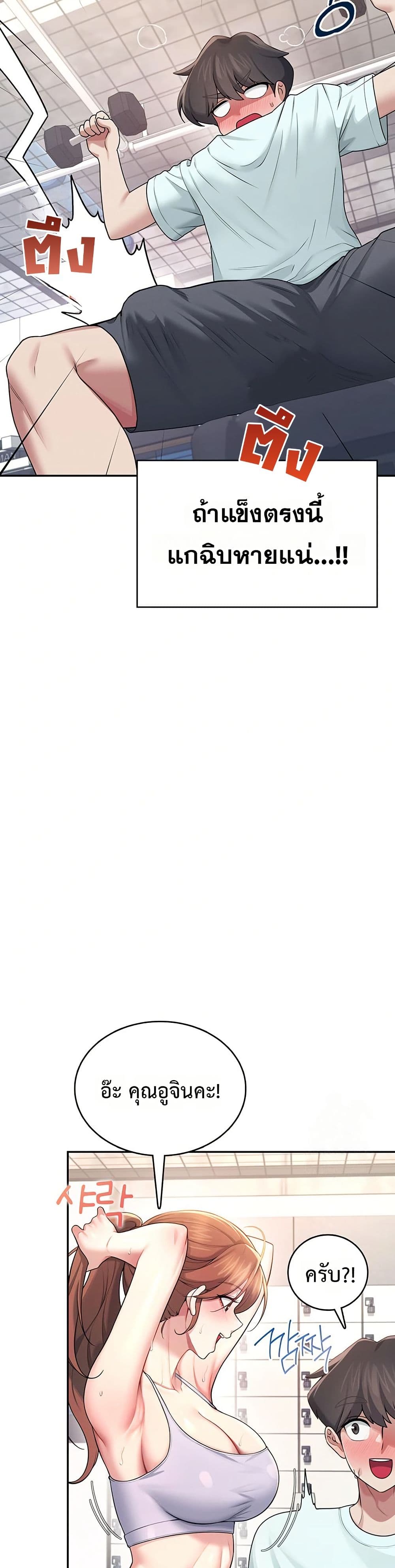 Wireless Touch page 4