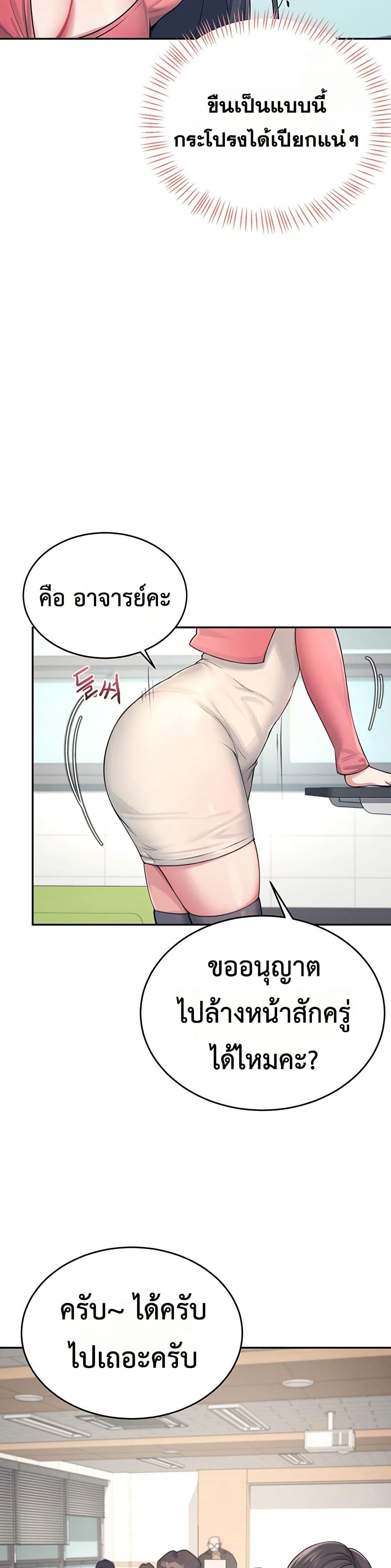 Wireless Touch page 27