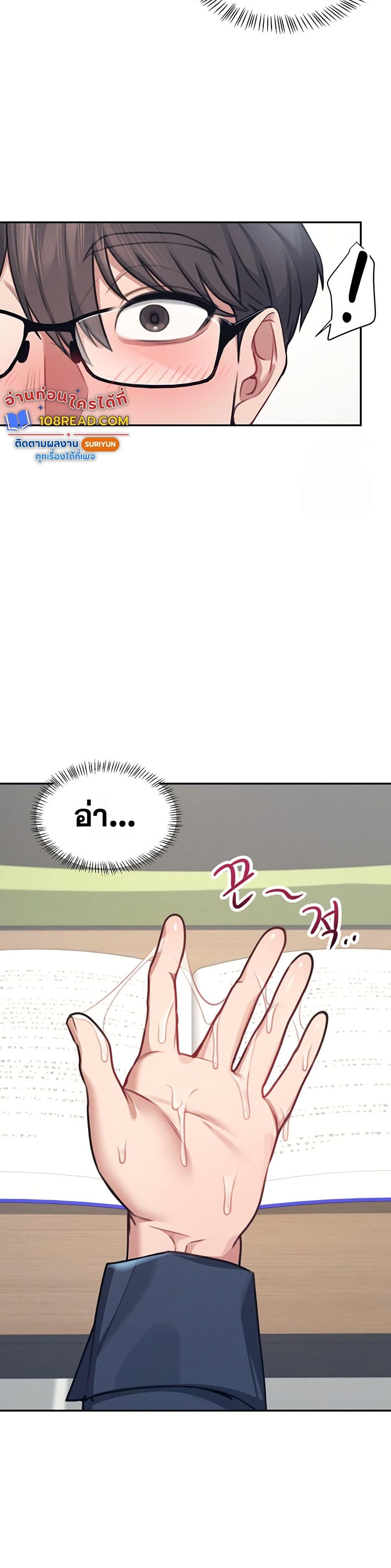 Wireless Touch page 29
