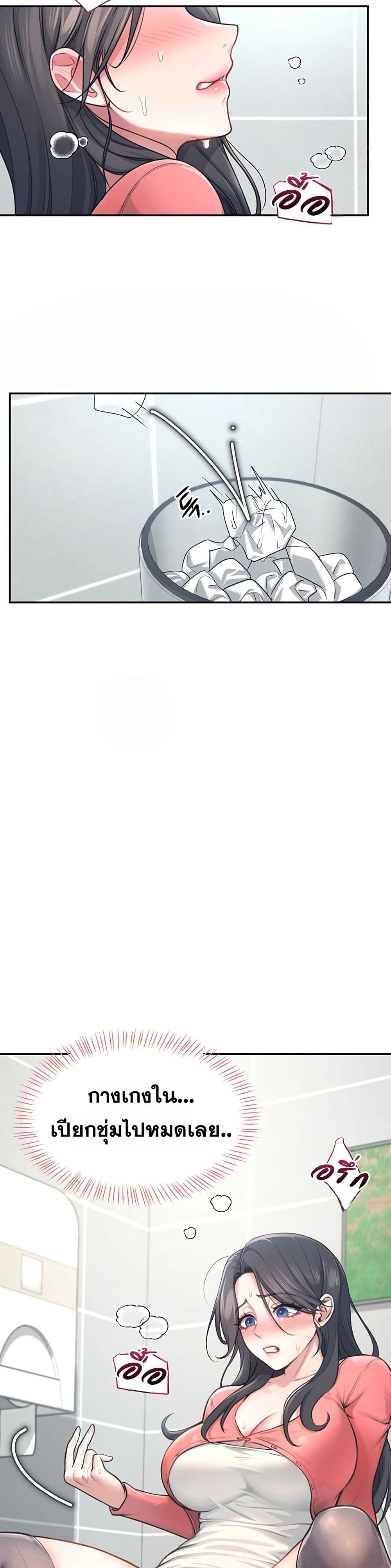 Wireless Touch page 31