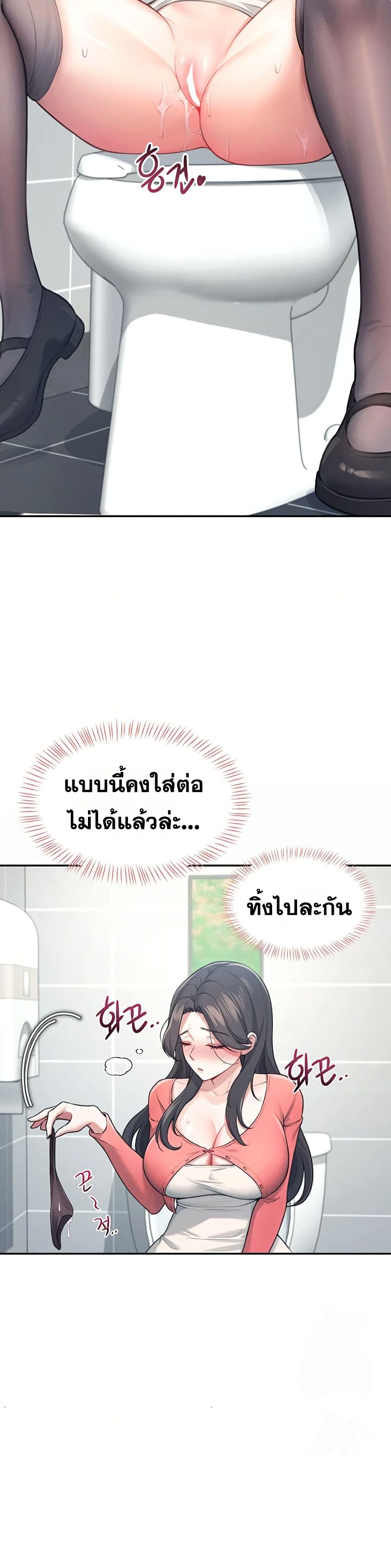 Wireless Touch page 32