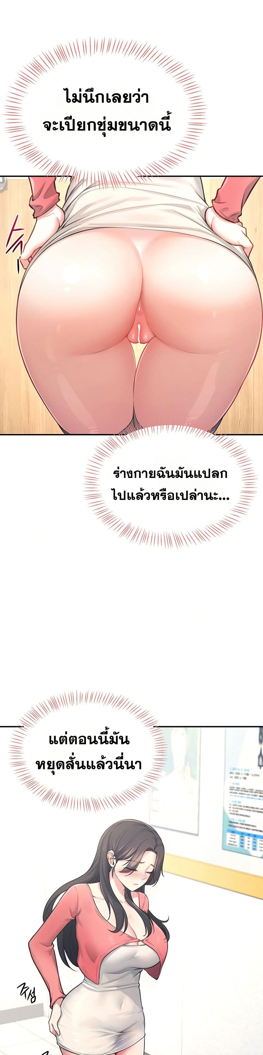 Wireless Touch page 33