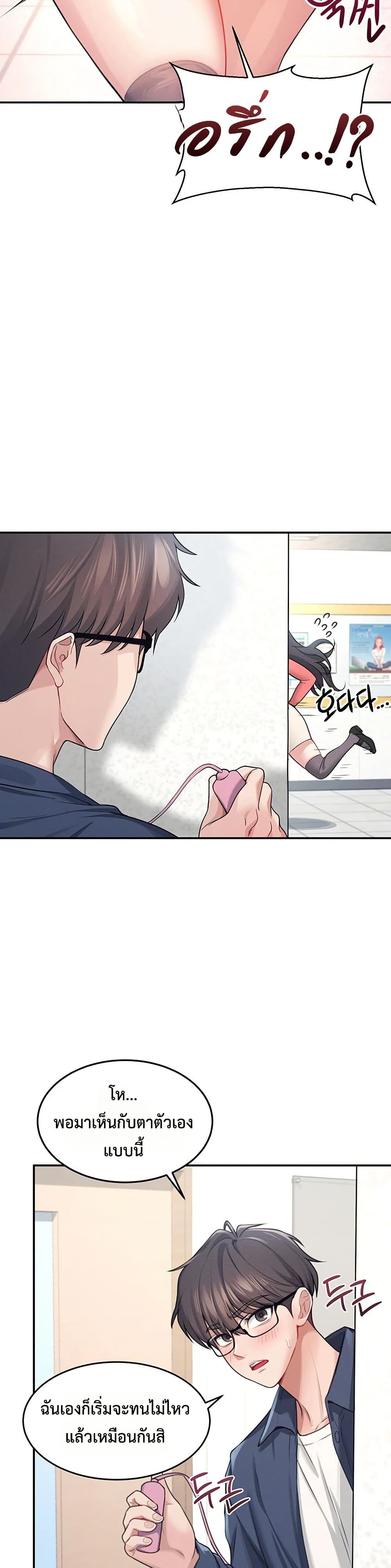 Wireless Touch page 36