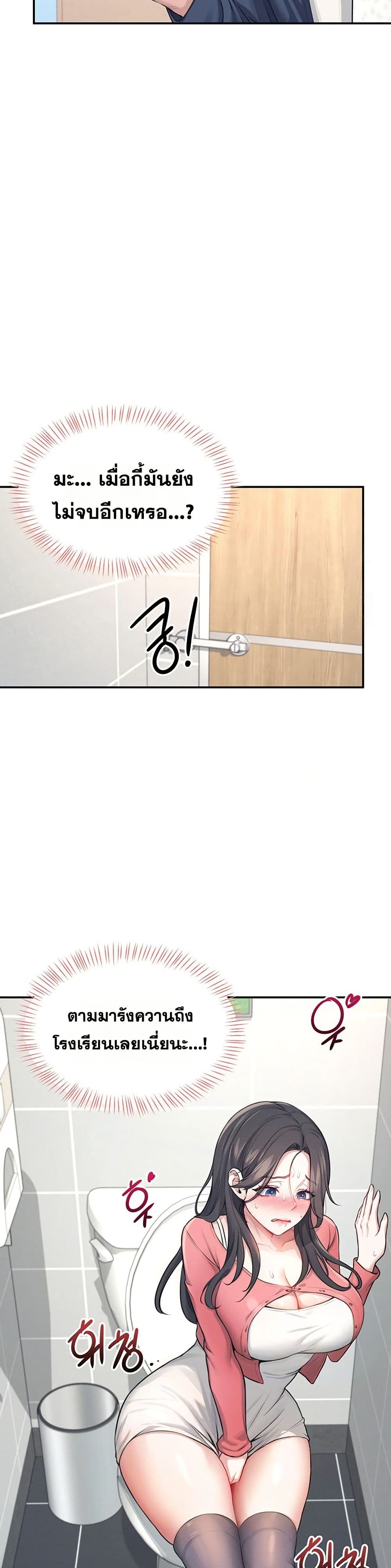 Wireless Touch page 37
