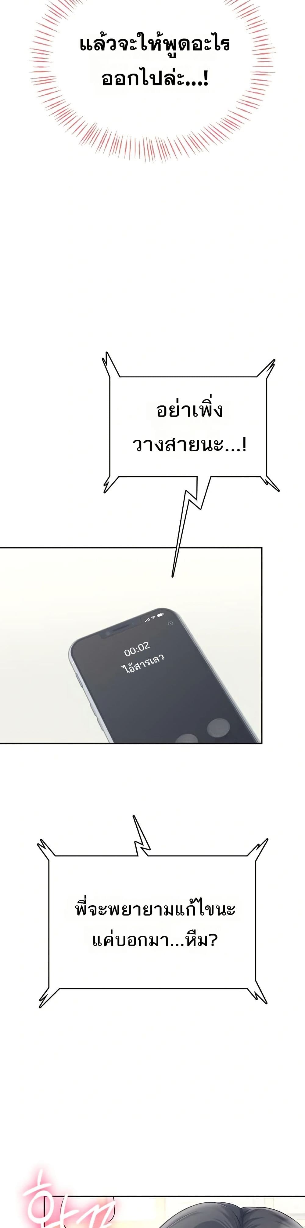 Wireless Touch page 9