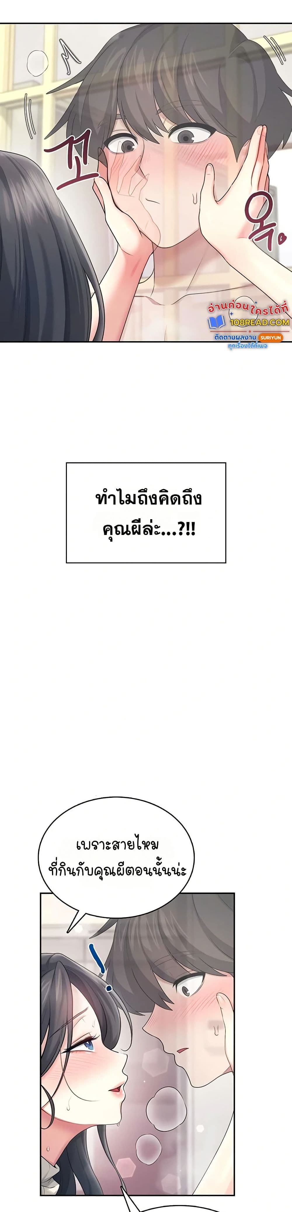 Wireless Touch page 3