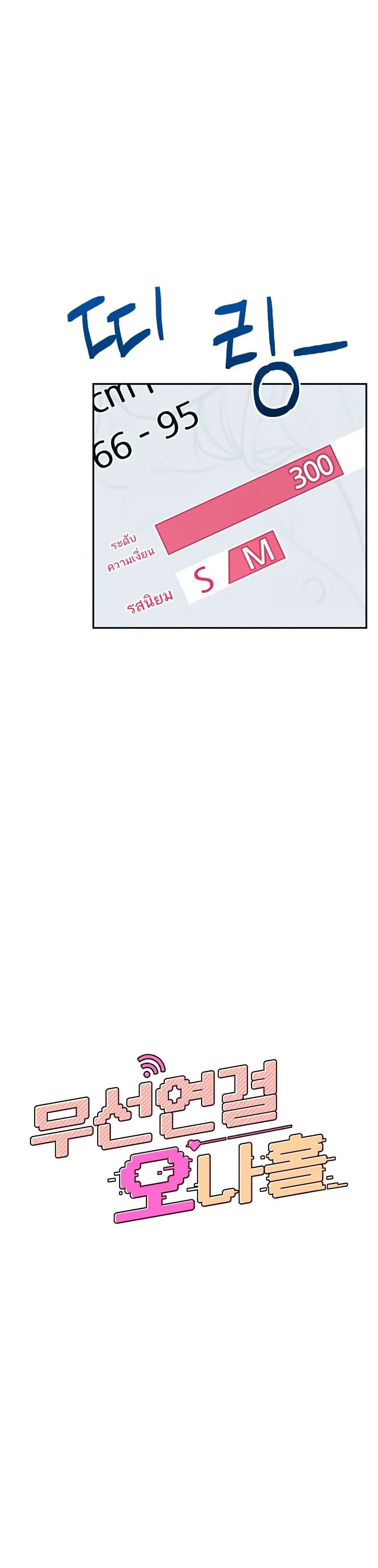 Wireless Touch page 6