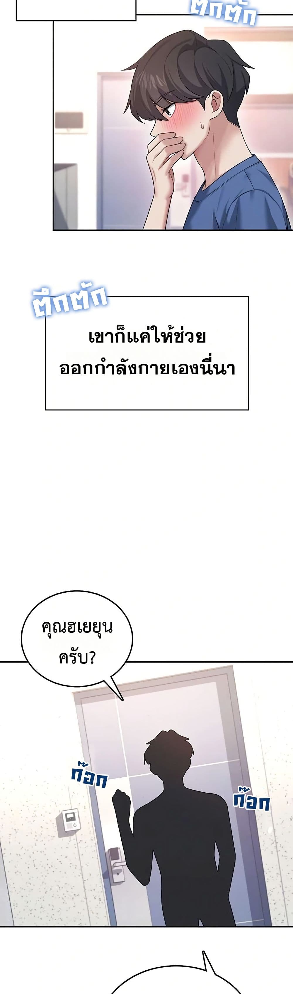 Wireless Touch page 10