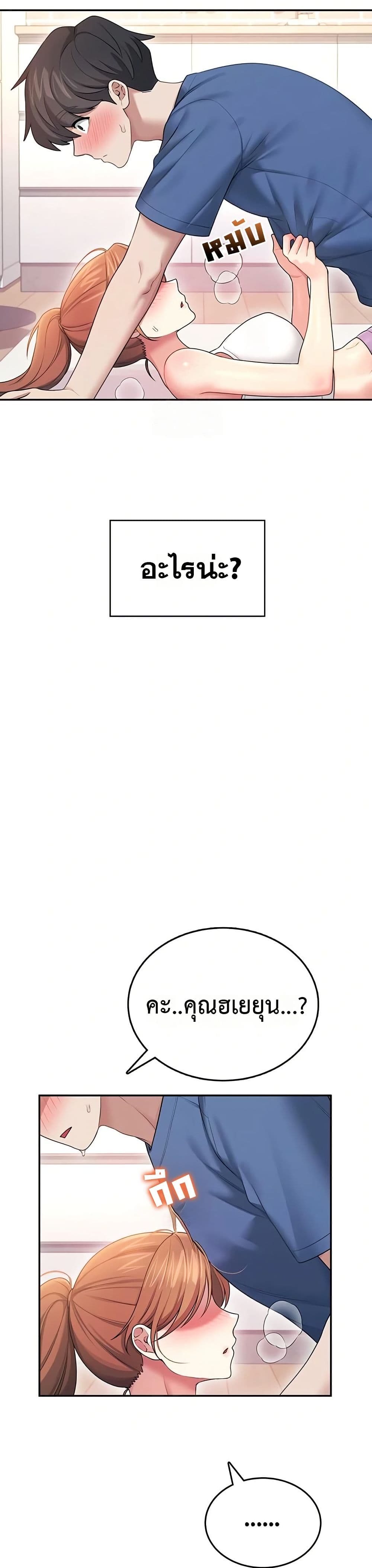 Wireless Touch page 4