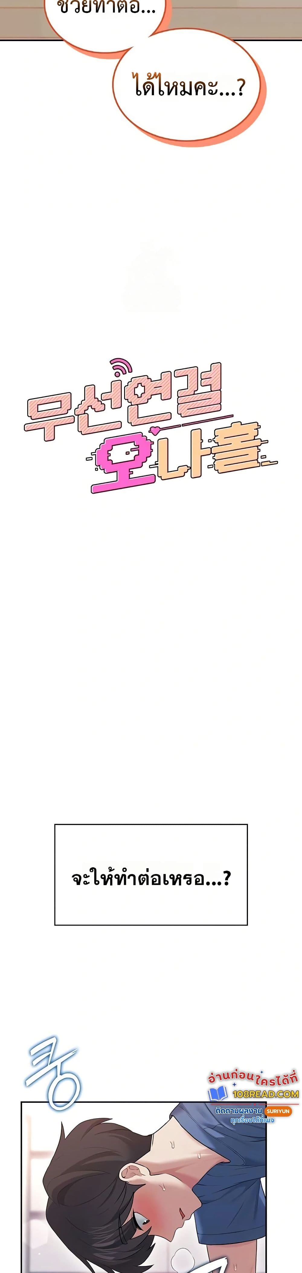 Wireless Touch page 6
