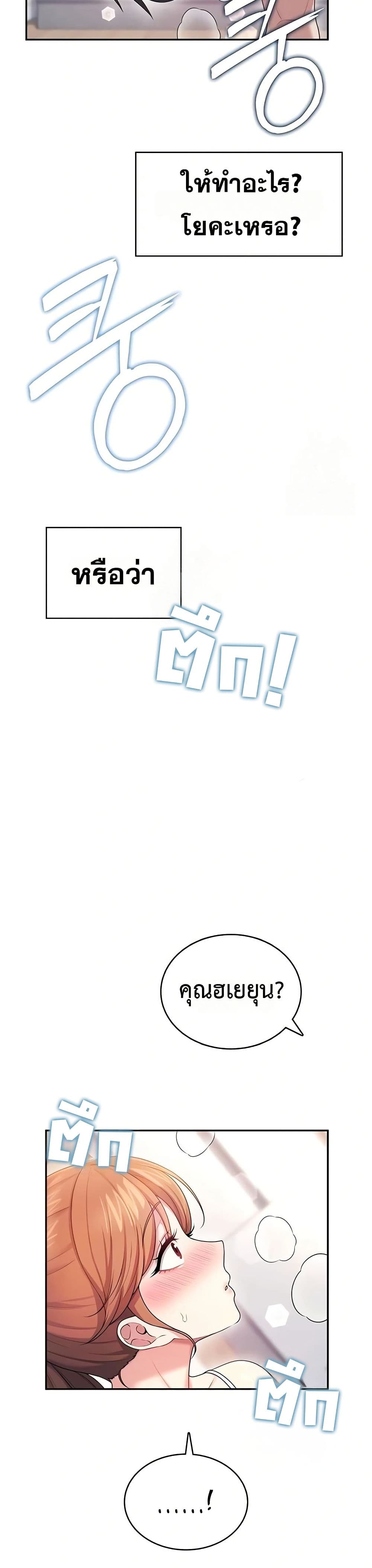 Wireless Touch page 7