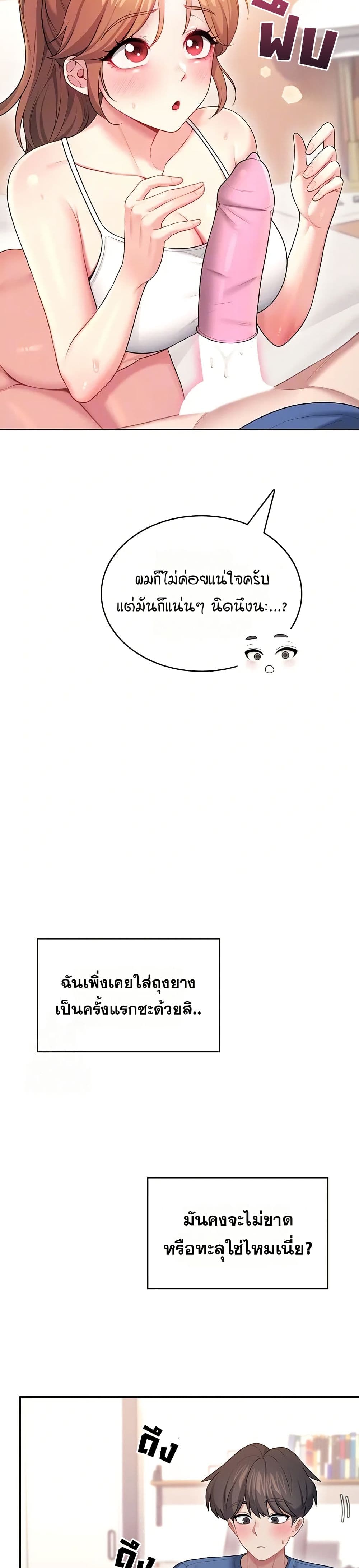 Wireless Touch page 7