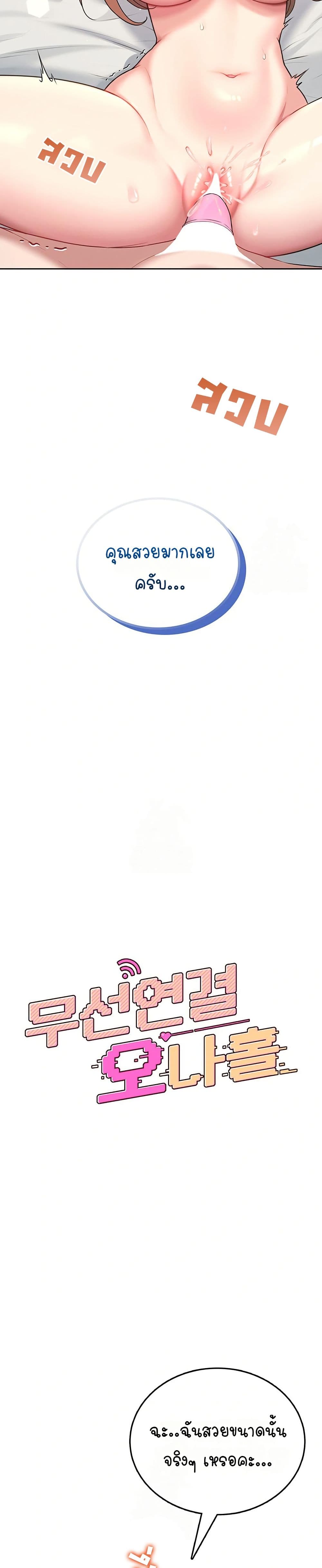 Wireless Touch page 7