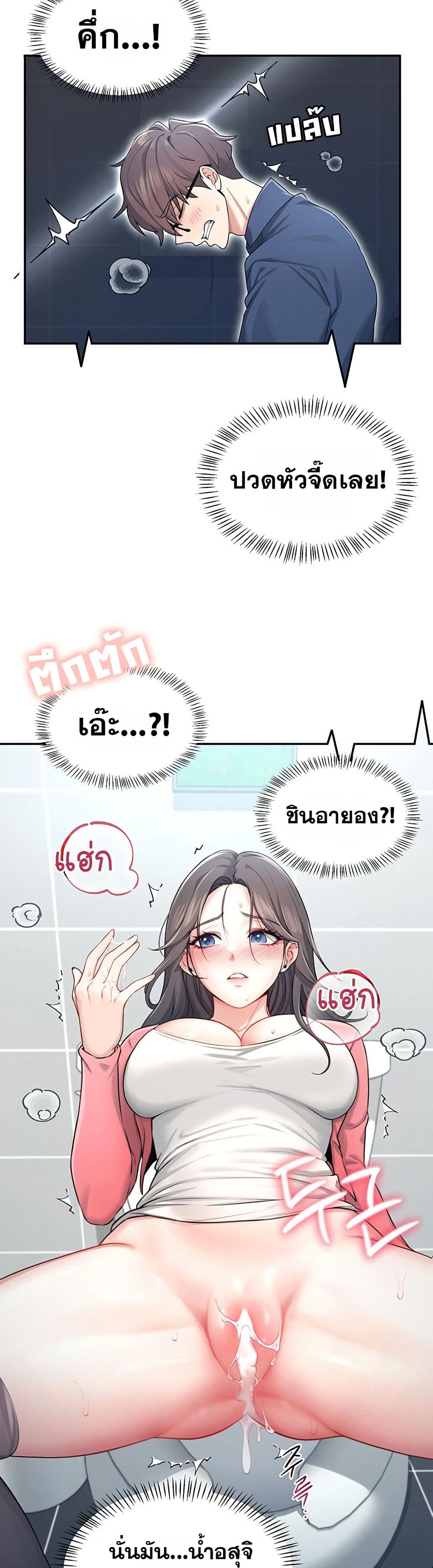 Wireless Touch page 16