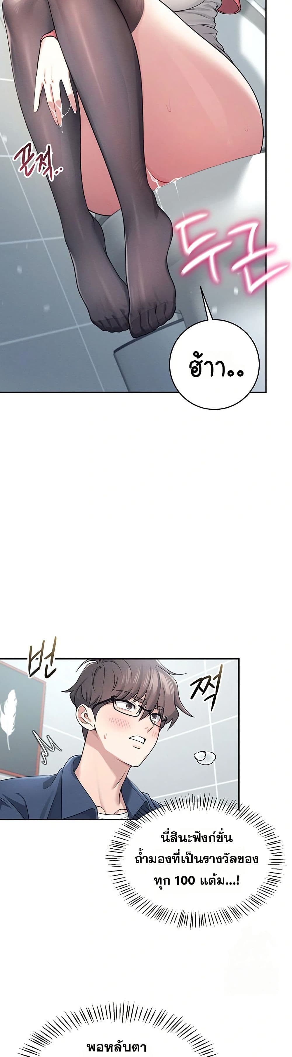 Wireless Touch page 18