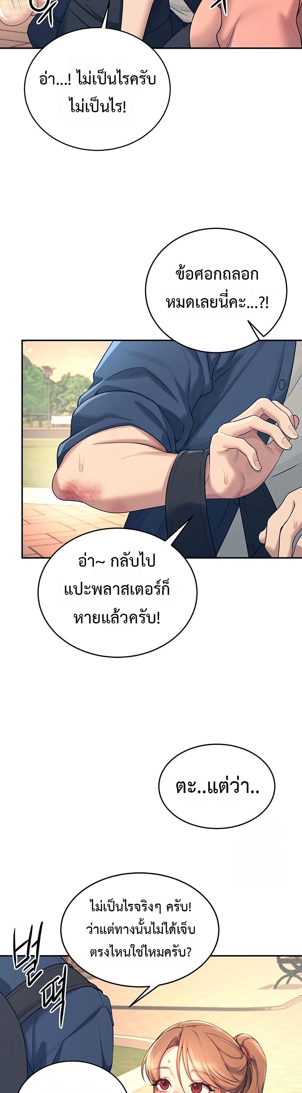 Wireless Touch page 26