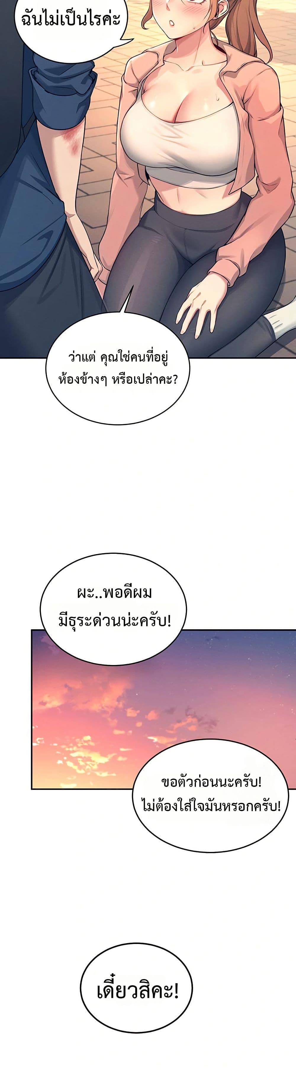 Wireless Touch page 27