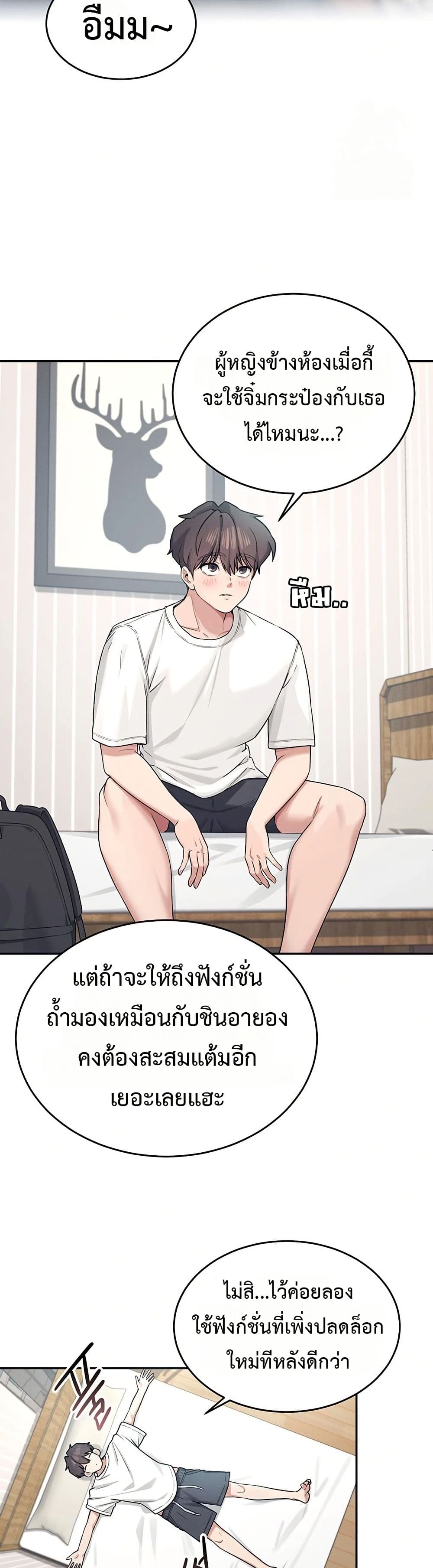 Wireless Touch page 30