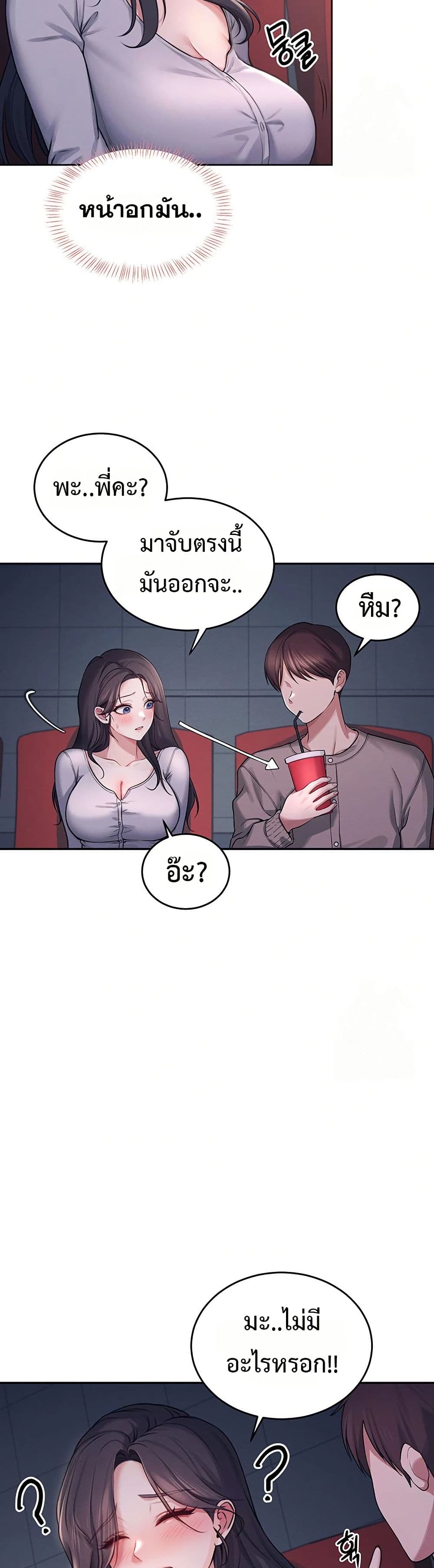 Wireless Touch page 33