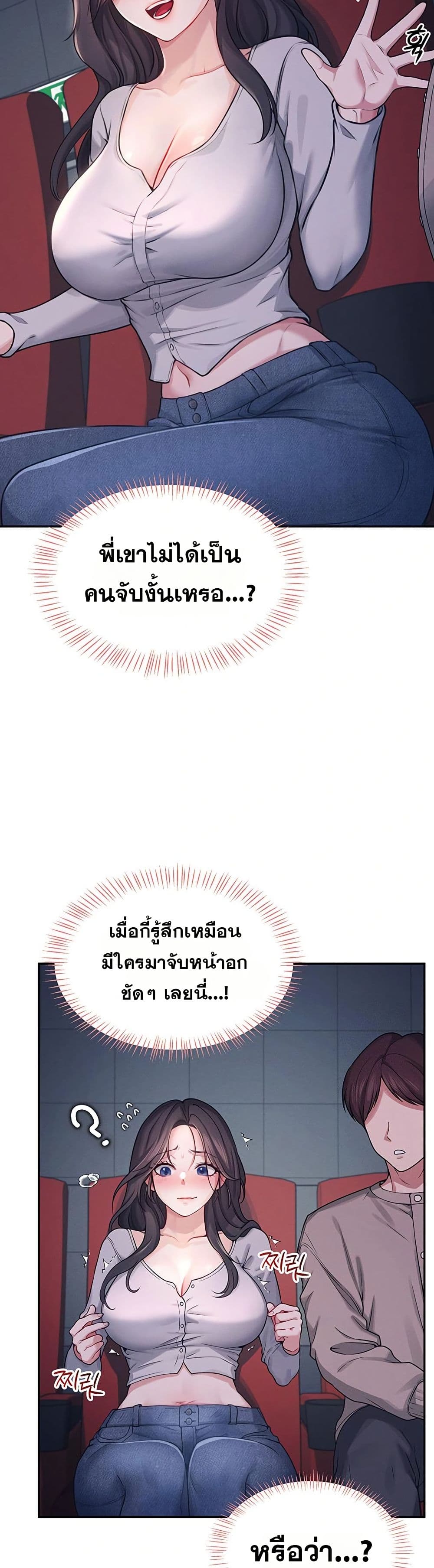 Wireless Touch page 34