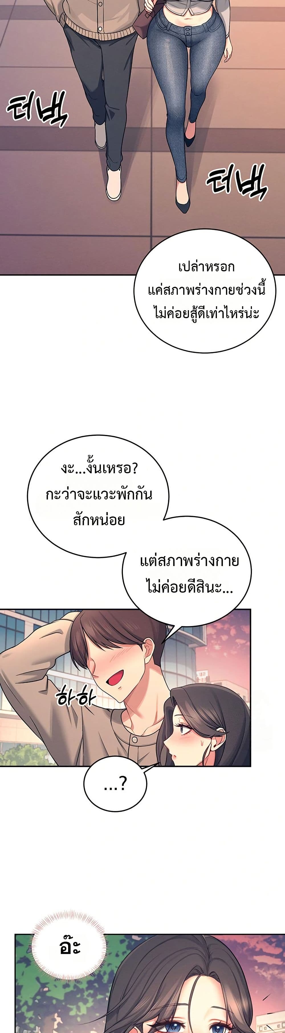 Wireless Touch page 41
