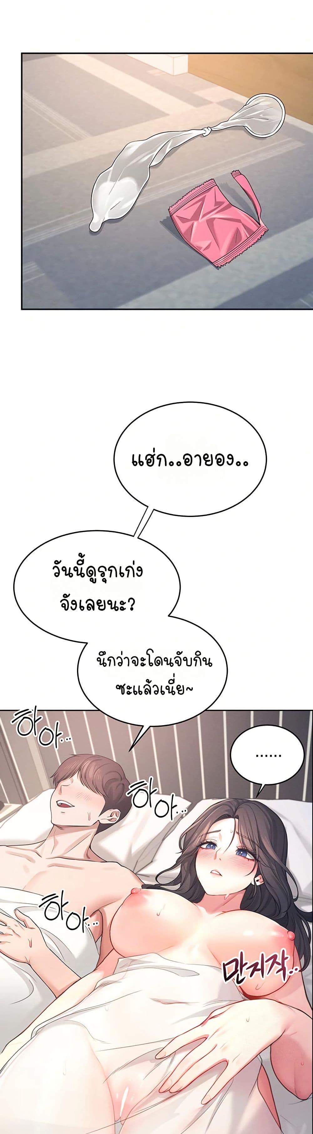 Wireless Touch page 44