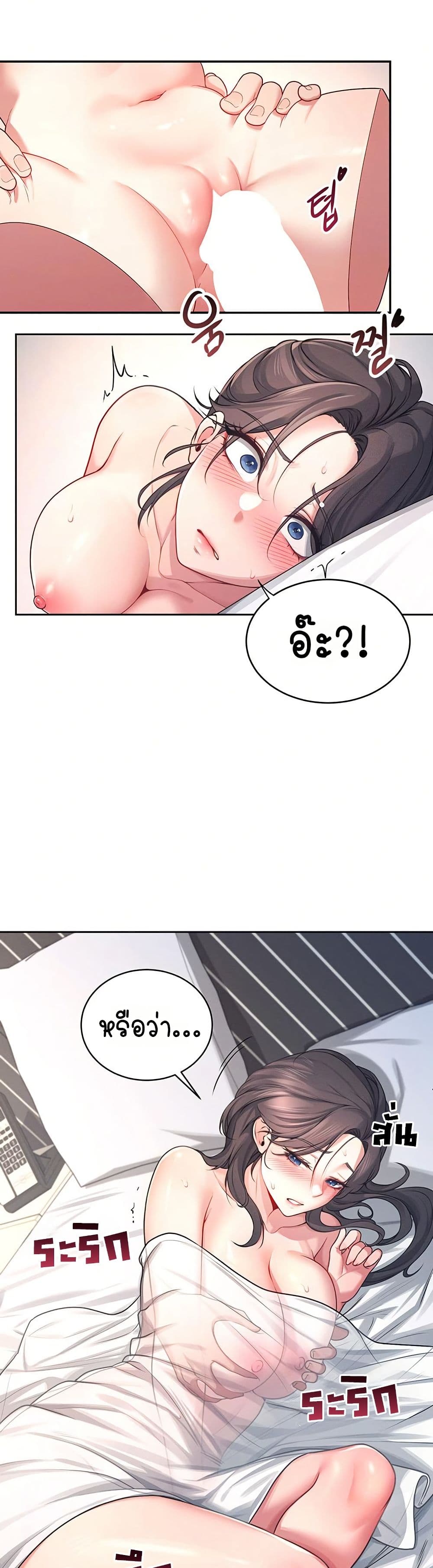 Wireless Touch page 48