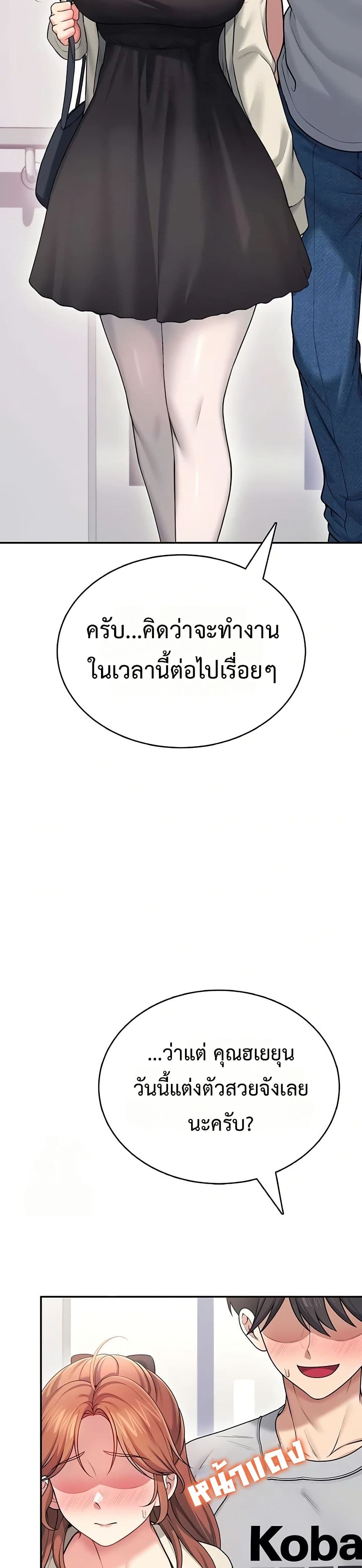 Wireless Touch page 3