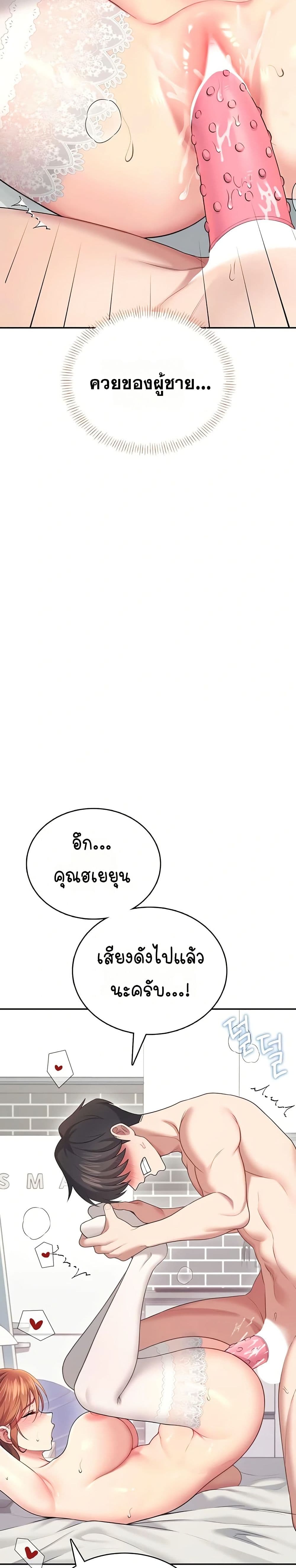 Wireless Touch page 10