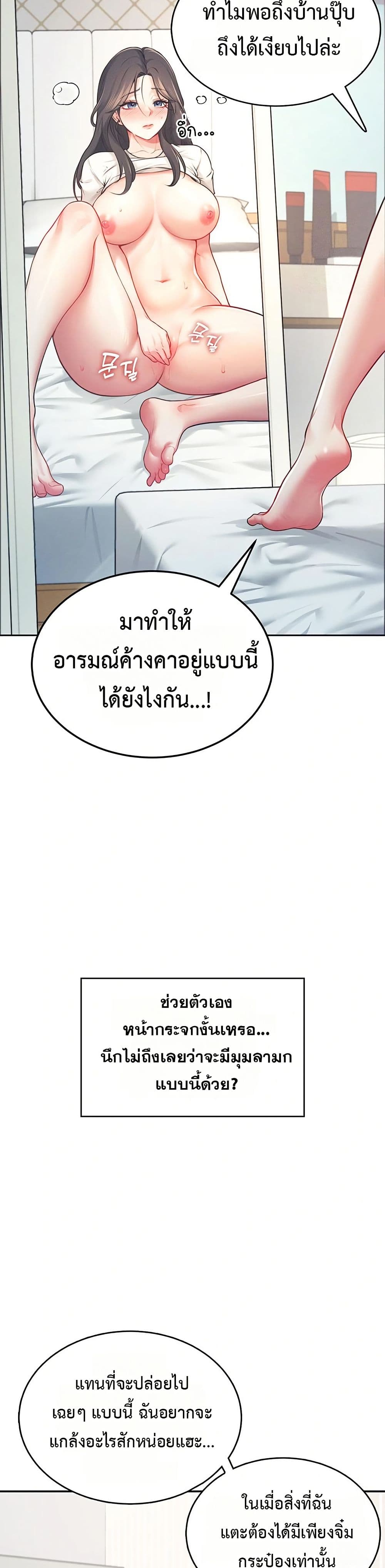 Wireless Touch page 17