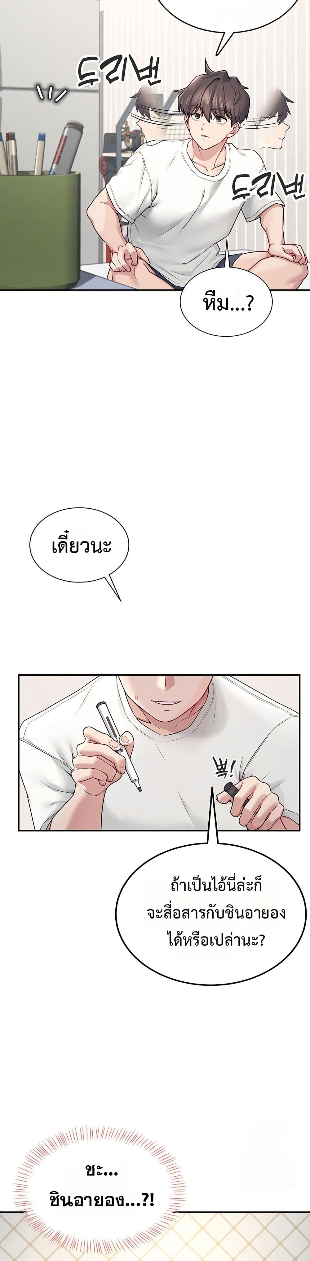 Wireless Touch page 18