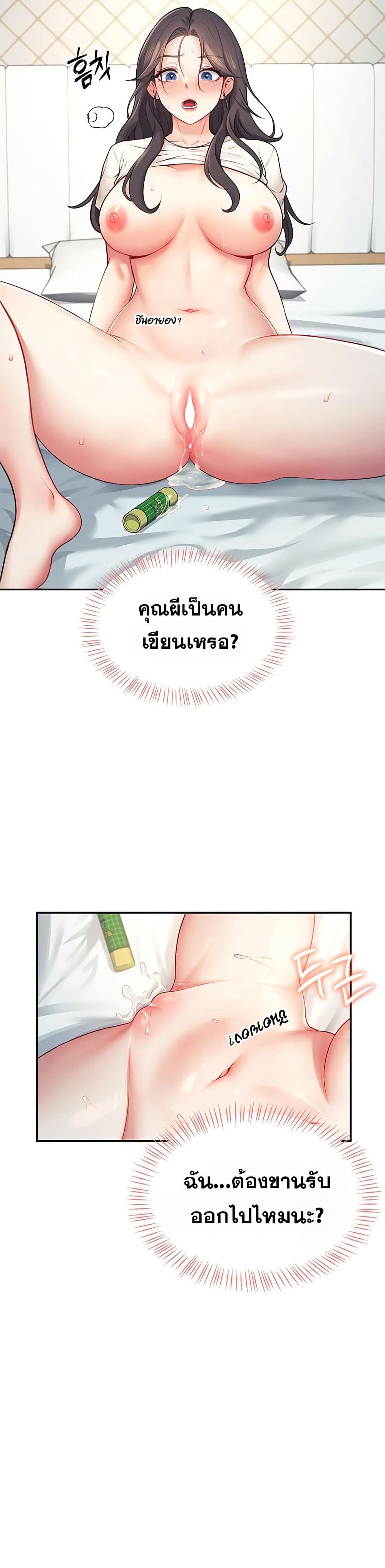 Wireless Touch page 19
