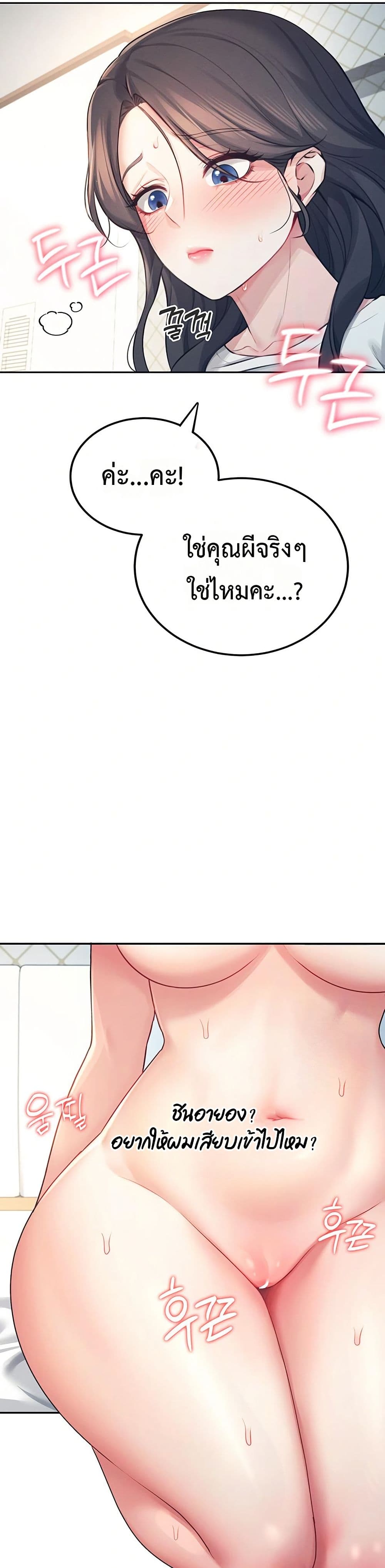 Wireless Touch page 20