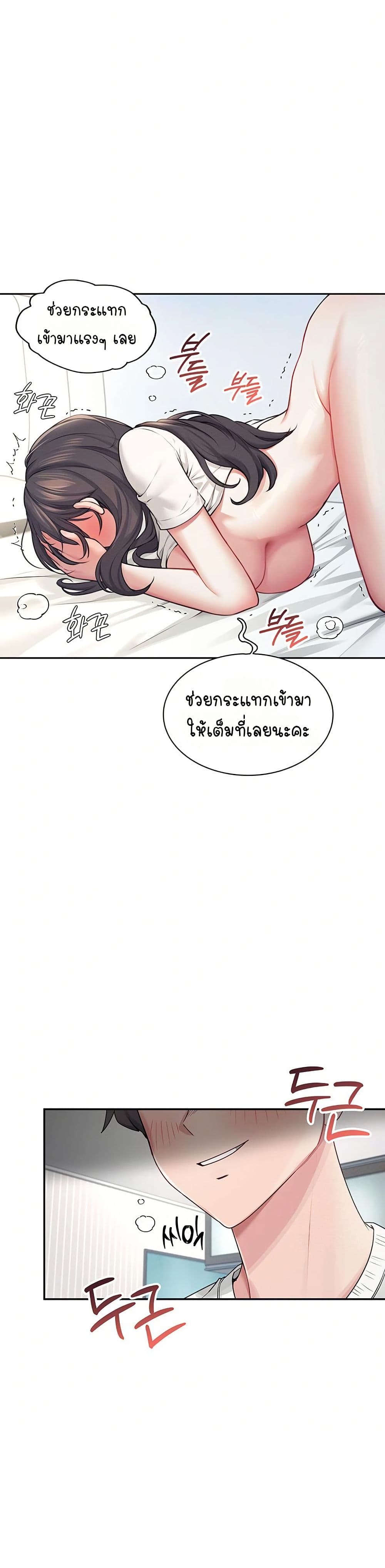 Wireless Touch page 24