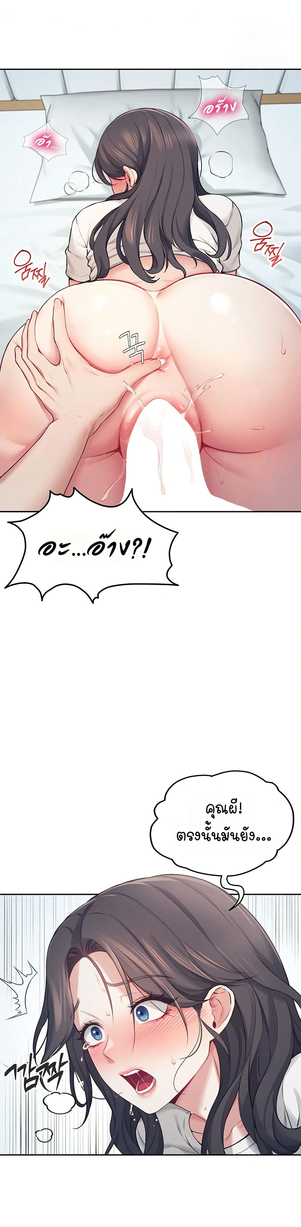 Wireless Touch page 30