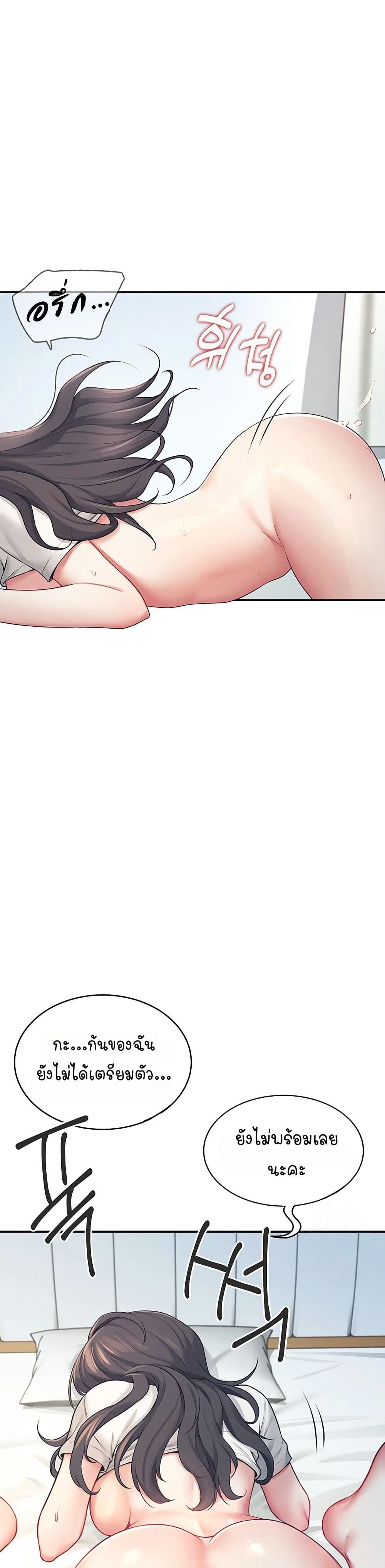 Wireless Touch page 31